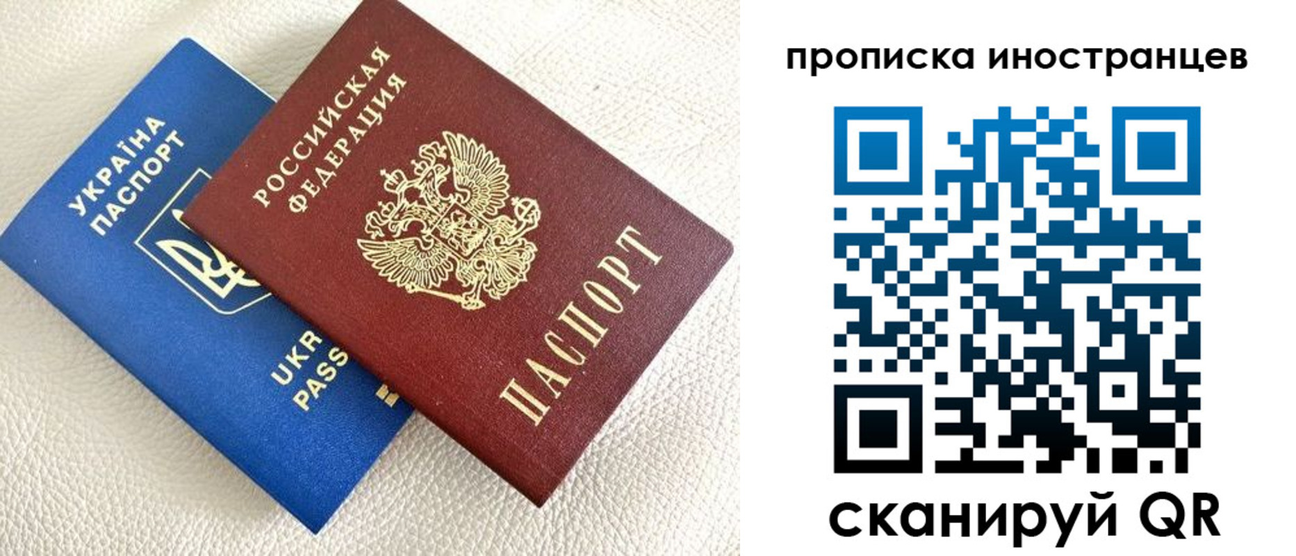 прописка гарантия в Егорьевске