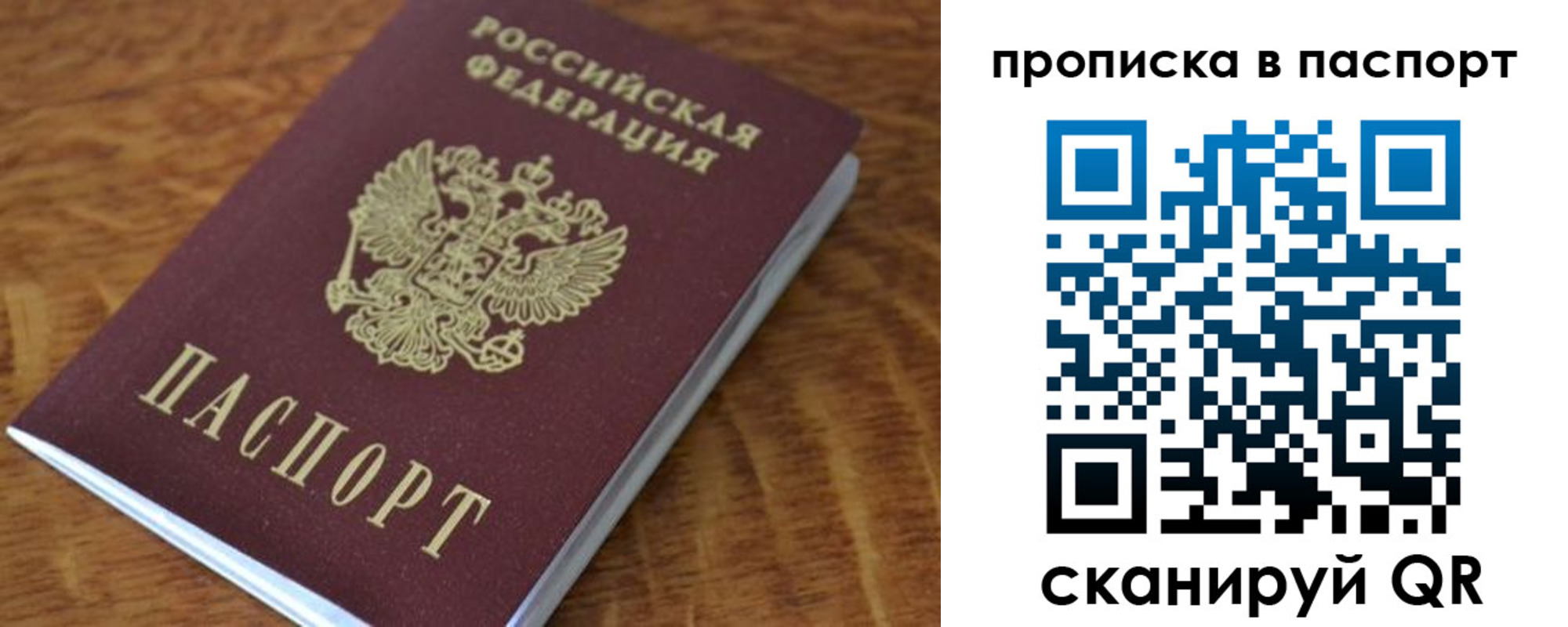 временная прописка в Егорьевске
